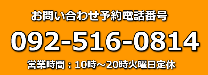 福岡足つぼとび梅