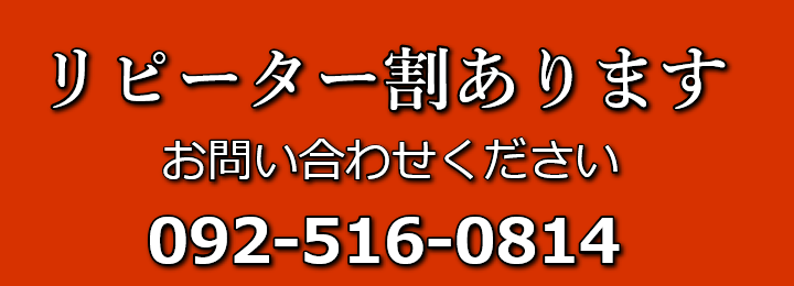 足つぼとび梅リピート割引き